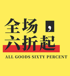 折扣标签