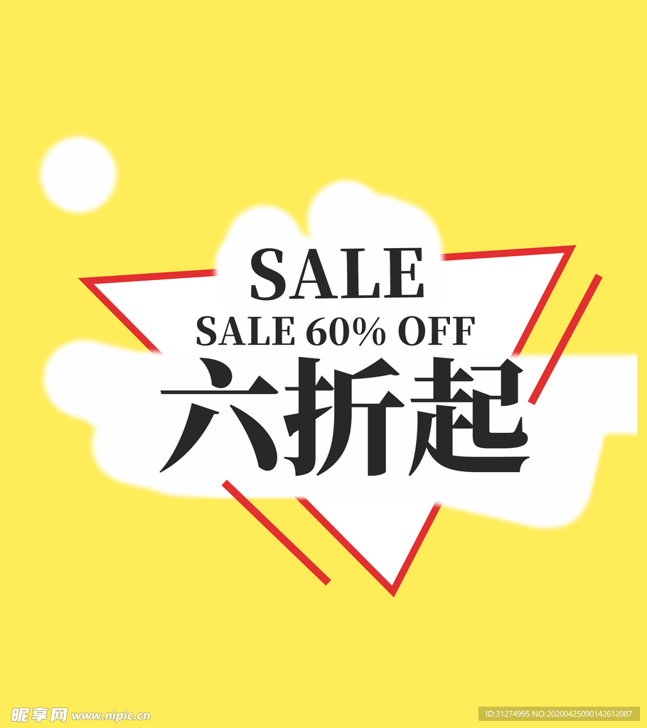 打折标签