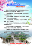 文明公约