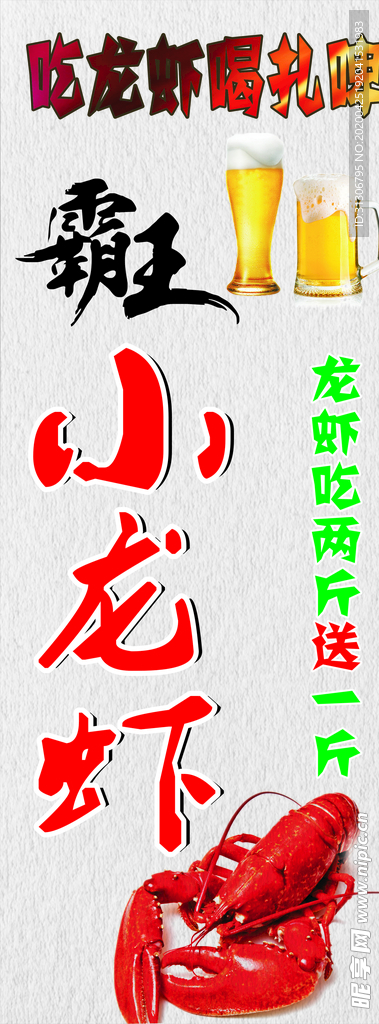 小龙虾灯箱