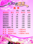 大汉国际 美妍世家 美体