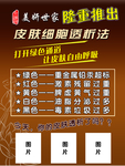 美妍世家 大汉国际