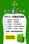 馨康 苗帮 客户必看