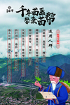苗帮 写真海报