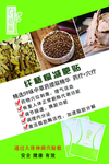 纤梧桐 减肥贴 馨康 苗帮