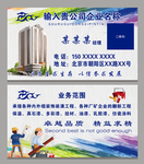 建筑装饰工程队名片