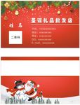 圣诞名片