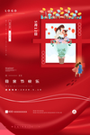 母亲节