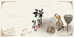 中国风背景