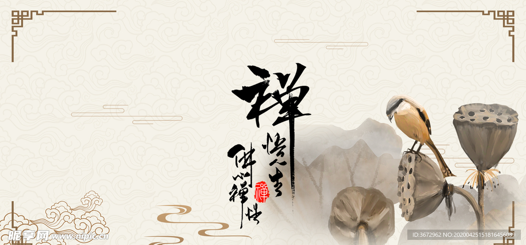 中国风背景