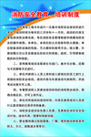 制度