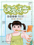 关爱牙齿