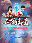 抗疫天使