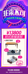 家具促销展架