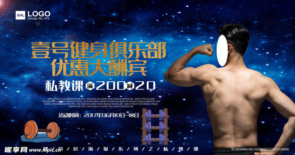 健身俱乐部