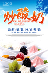 发酵酸奶 美味酸奶 有机酸奶