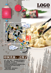 饺子