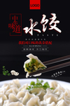 饺子