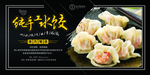 饺子