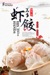 饺子
