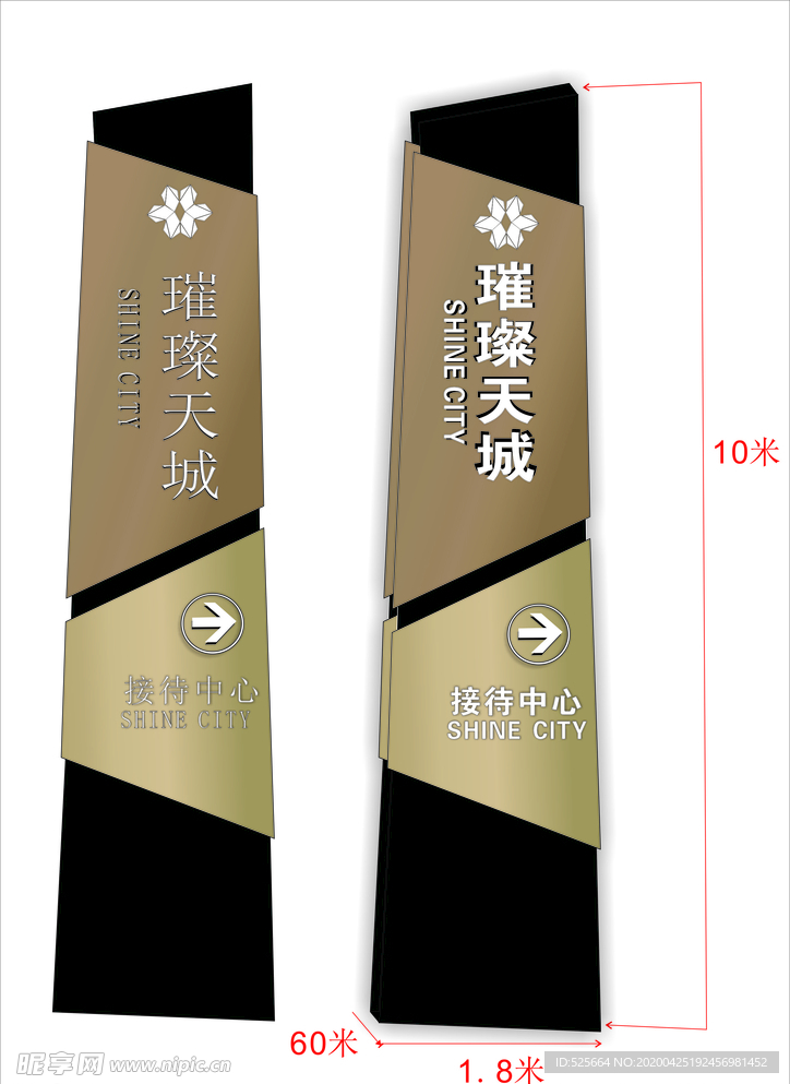 精神堡垒
