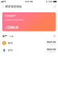 交易金融钱包首页APP源文件U