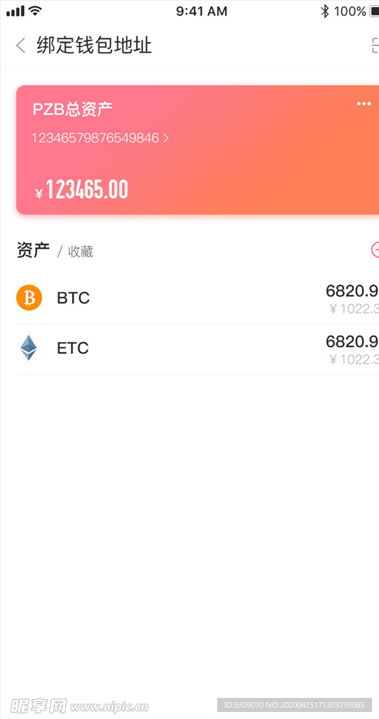 交易金融钱包首页APP源文件U