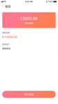 交易APP充值提现UI设计个人
