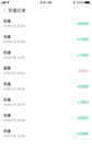 APP列表页UI设计个人中心充
