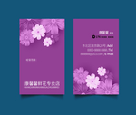 花店名片