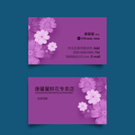 花店名片