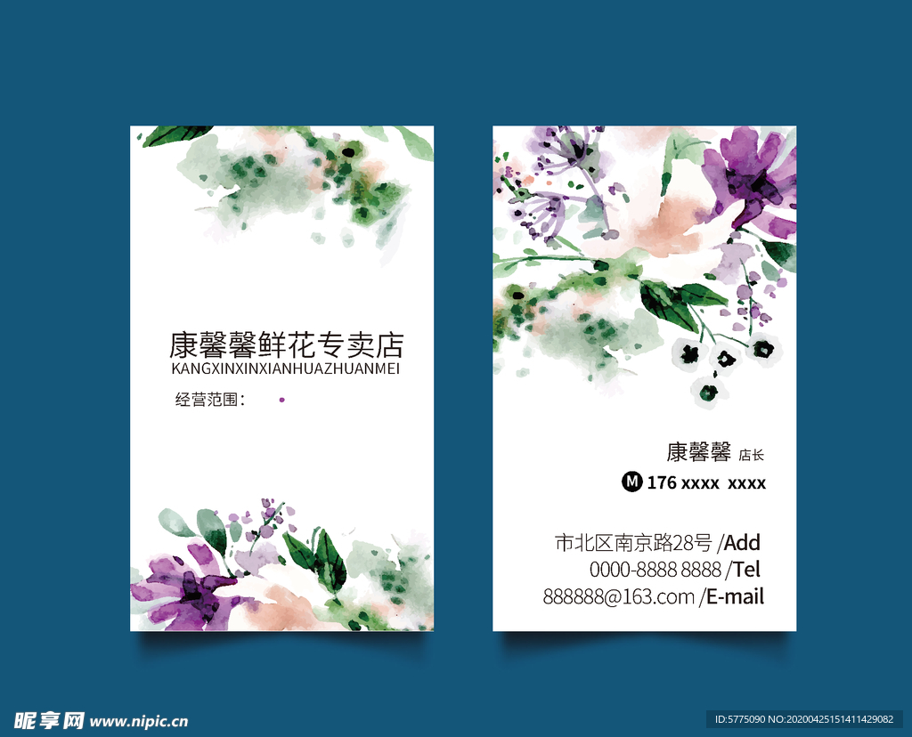 花店名片