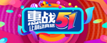 五一