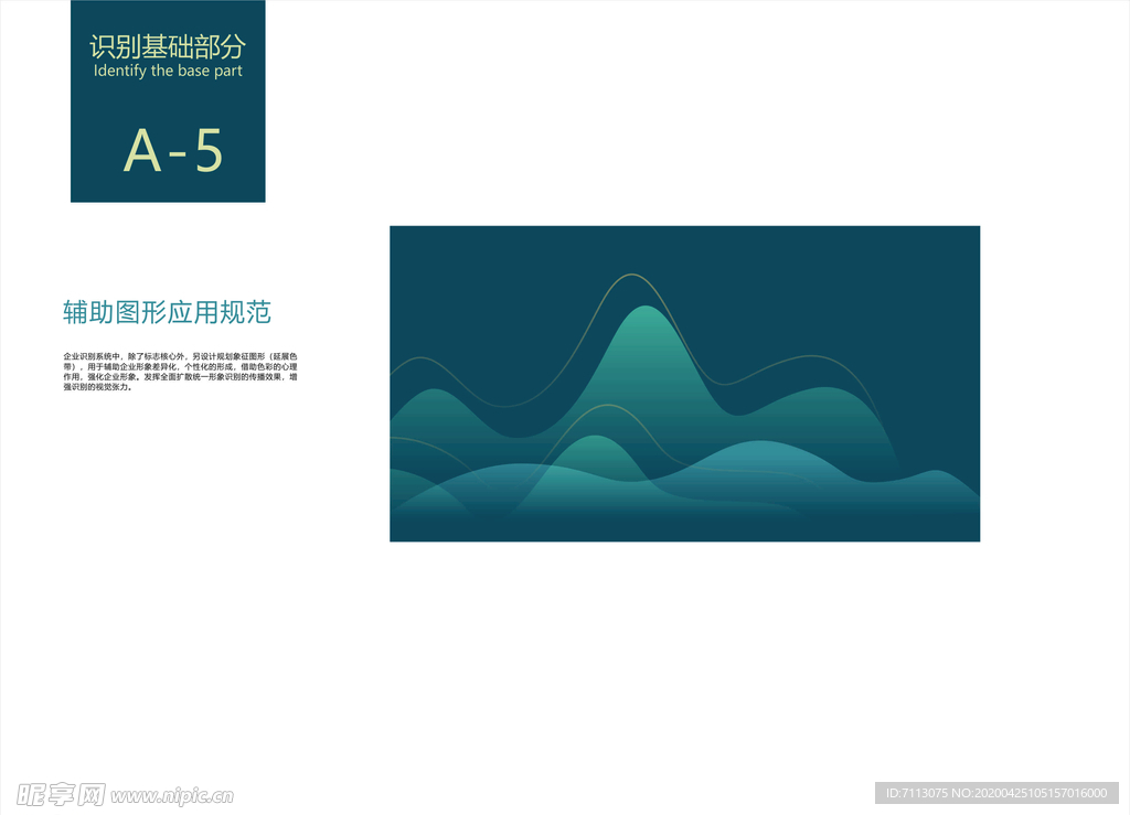 房地产 VI手册 辅助图形应用