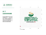 茶叶VI画册 广告 标志标准范