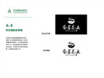 茶叶VI画册 广告 系统 标志