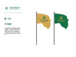 茶叶VI画册 广告 户外旗帜
