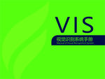 商务酒店 VI手册设计 封面