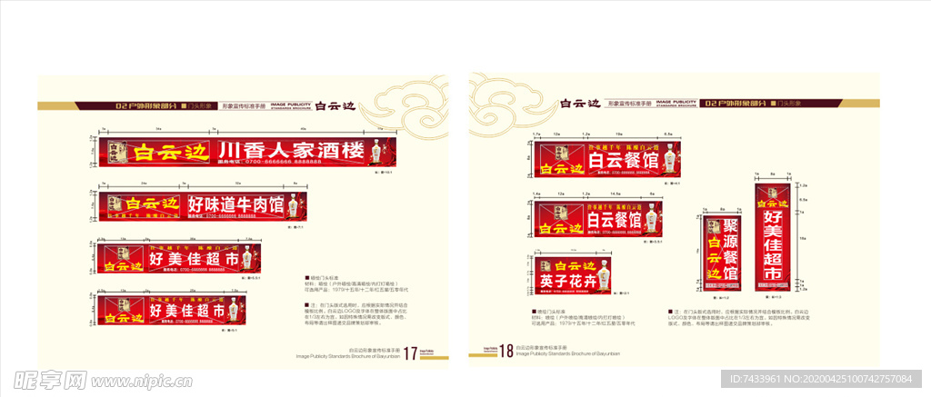 白云边