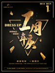 1周年庆