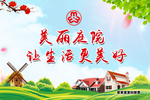 美丽庭院