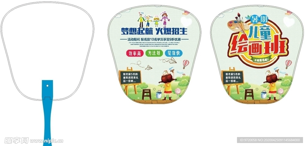 儿童绘画班扇子