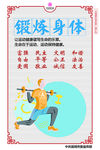 文明健康 有你有我