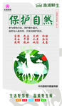 文明健康 有你有我