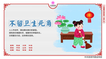 不留卫生死角