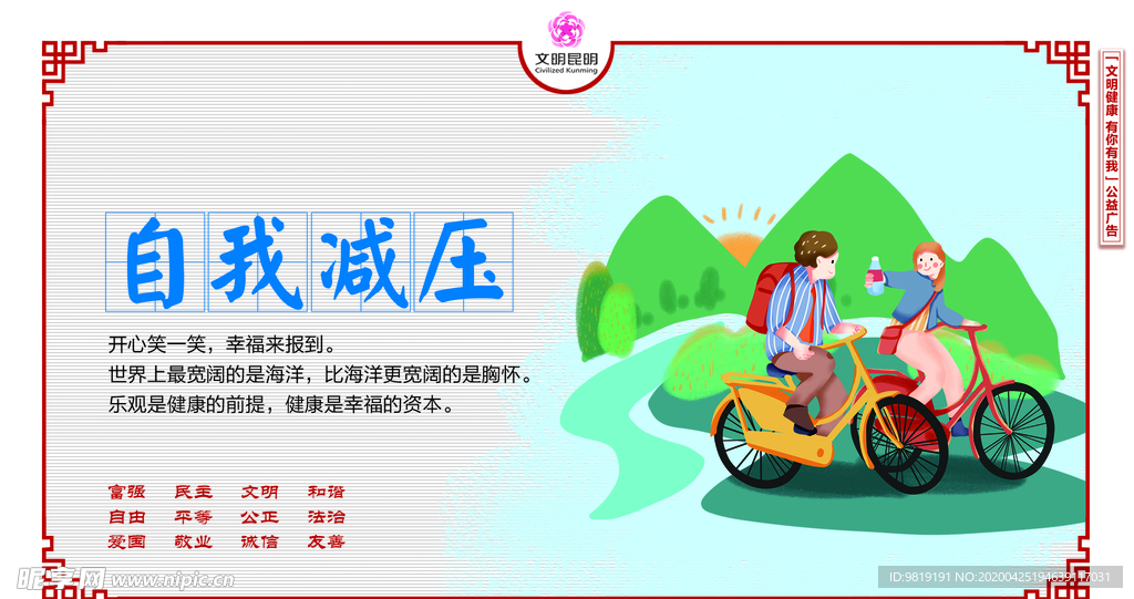 自我减压
