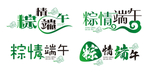 粽情端午
