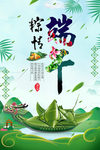粽情端午