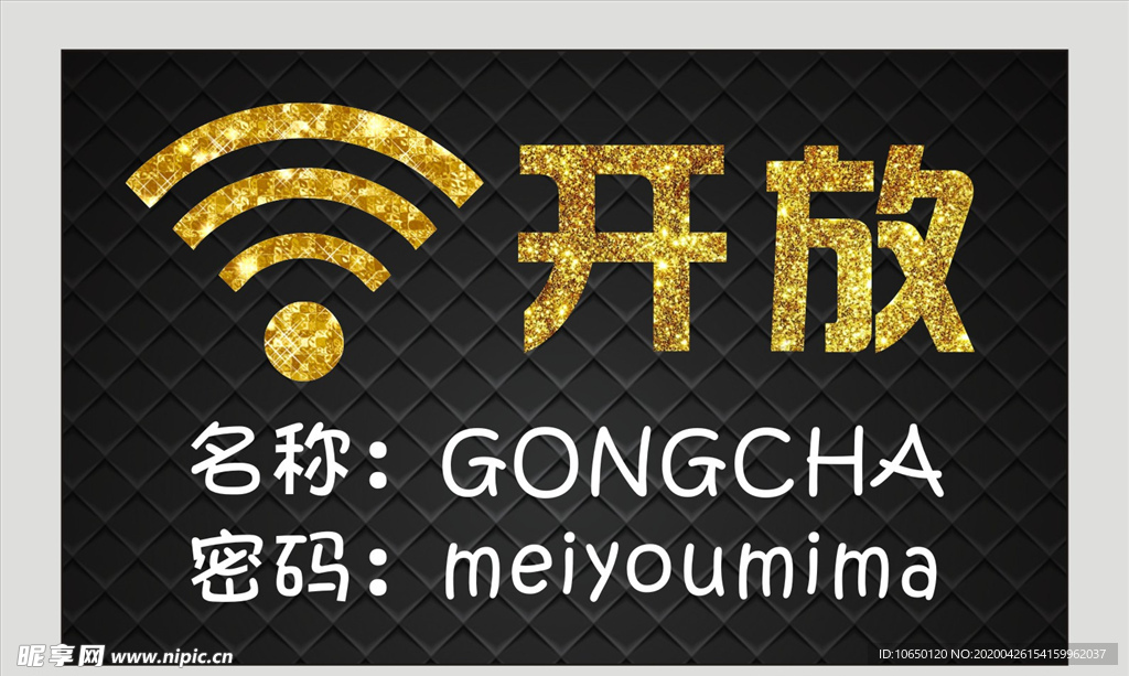 免费wifi