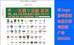 车logo 汽车维修